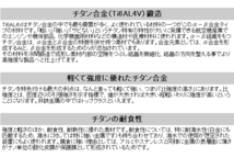 Ti64エレメンテック/20個set/デルタワゴン,デルタワイドワゴン/ダイハツ/M12×P1.5/チタン合金製/超軽量ナット※ロック無し TI01-20_画像6