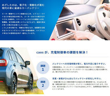 エクストレイル/T30,NT30,PNT30/H12.11～H19.8 日産/新車時55D23L搭載車 N-100D23L カオス バッテリー_画像2