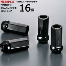 17HEX貫通50mm/16個入り/インサイト/ホンダ/M12×P1.5/クロモリレーシングナット/ロック無し/CN6K5015-16_画像1