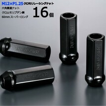 17HEX貫通60mm/16個入り/アベニール※4穴車/日産/M12×P1.25/クロモリレーシングナット/ロック無し/CN6K6012-16_画像1