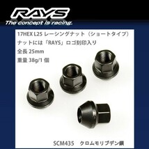 RAYSナット 16個set/ピノ/日産/M12×P1.25/黒/全長25mm/17HEX/ホイールナット RAYS_17H25rn_12516_画像2