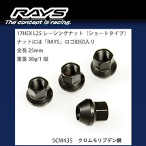 【RAYSナット&ロックセット】20個set/ジューク/日産/M12×P1.25/黒/全長25mm/17HEX レーシングナット【ショートタイプ】_画像2