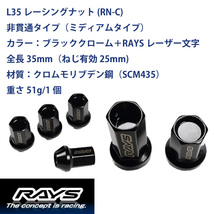 【RAYSナット】24個set ハイエースレジアス/トヨタ M12×P1.5 黒 L35レーシングナット(RN-C) 非貫通タイプ【レイズナットセット】_画像2