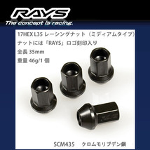 【RAYSナット&ロックセット】20個set/セフィーロ/A32,A33/日産/M12×P1.25/黒/全長35mm/17HEX レーシングナット【ミディアムタイプ】_画像2