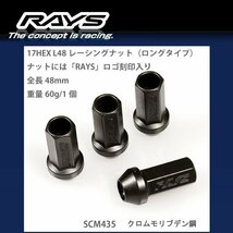 【RAYSナット&ロックセット】20個set/ヤリスクロス/トヨタ/M12×P1.5/黒/全長48mm/17HEX レーシングナット【ロングタイプ】_画像2