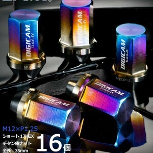 デジキャン/16個入り/ローレル/C34系/日産/M12×P1.25/チタンレーシングナット/ロック無し/TNF12-16