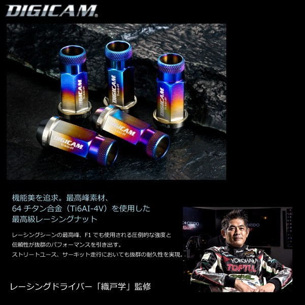 デジキャン/16個入り/ヴィヴィオ/スバル/M12×P1.25/チタンレーシングナット/ロック無し/TNF12-16 デジキャン/16個入り/ヴィヴィオ/スバル/M12×P1.25/チタンレーシングナット/ロック無し/TNF12-16