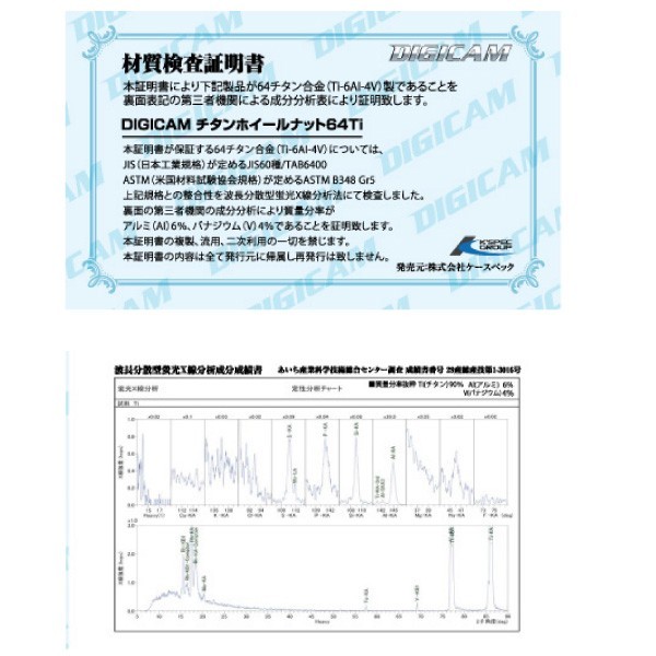 デジキャン/16個入り/ヴィヴィオ/スバル/M12×P1.25/チタンレーシングナット/ロック無し/TNF12-16 デジキャン/16個入り/ヴィヴィオ/スバル/M12×P1.25/チタンレーシングナット/ロック無し/TNF12-16