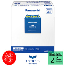 ブーン/アイドリングストップ車/M600S,M610S/H24.6～H28.4 ダイハツ/新車時M-42搭載車 N-M65/A4 カオス バッテリー_画像1