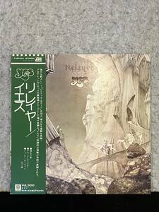 ★国内盤/LP(12インチ)/帯付★イエス 『 リレイヤー 』 YES 『 RELAYER 』★1974年★ATLANTIC/WARNER-PIONEER P-8530A★レ-299★