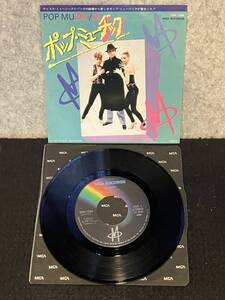 ★国内盤/EP★M（エム） 『 ポップ・ミューヂック 』 M 『 POP MUZIK 』★1979年★MCA/ビクター音楽産業 VIM-1364★レ-304★