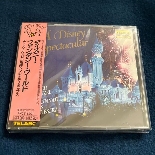 ディズニーファンタジーワールド