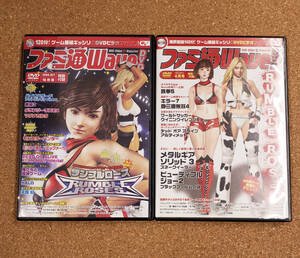 ファミ通Wave DVD 2004年10月号 2005年4月号 ランブルローズ サバイバルマニュアル「メタルギアソリッド3 スネークイーター」 紅忍 等収録