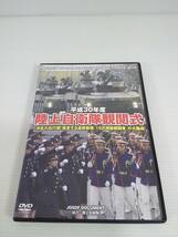 DVD 平成30年度 陸上自衛隊観閲式 出演:中村桜　※動作未確認 2018年_画像1