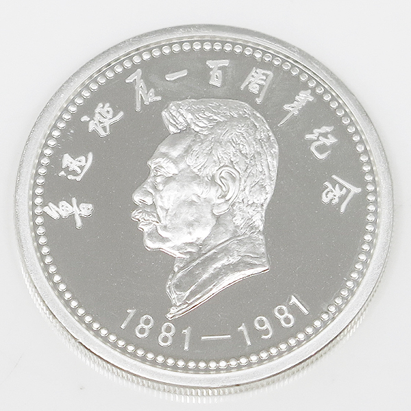 2023年最新】ヤフオク! -魯迅(アンティーク、コレクション)の中古品