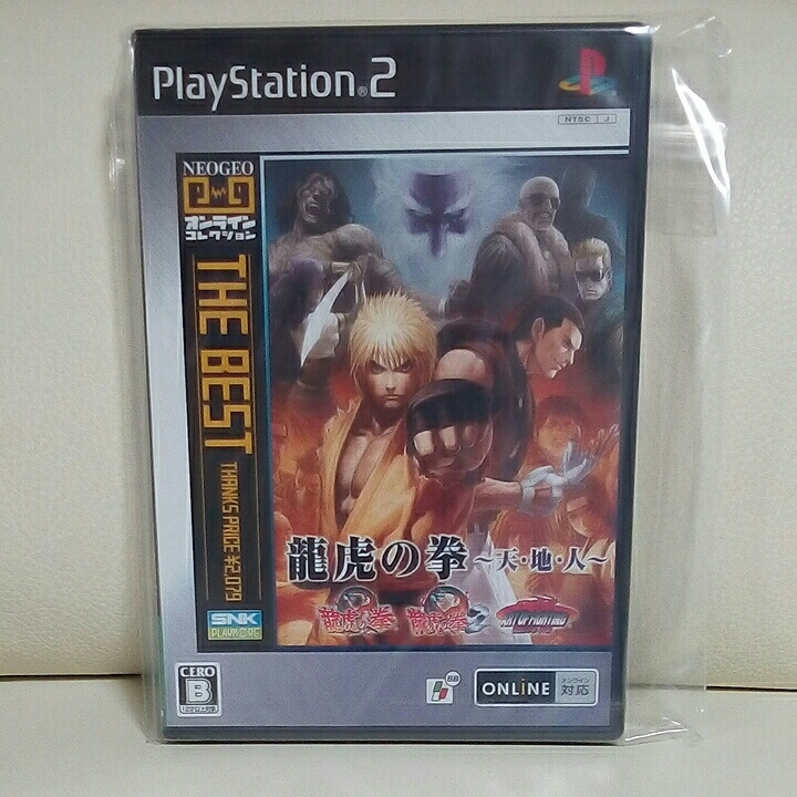 2025年最新】Yahoo!オークション -ps2 龍虎の拳 天地人の中古品 2025年最新】Yahoo!オークション -ps2 龍虎の拳 天地人の中古品