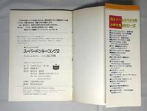 【中古】任天堂　スーパードンキーコング２ + 講談社　スーパードンキーコング２ディクシー＆ディディー ドンキー救出大作戦（攻略本）　_画像7