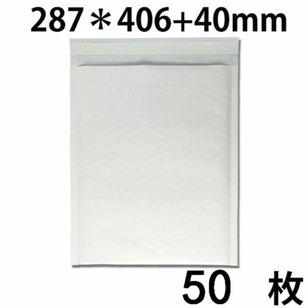 新品 クッション封筒 #5 B4対応 白 内寸287x406mm 50枚 送料無料 配送エリア 沖縄・離島