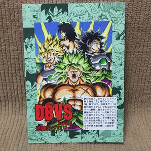 ドラゴンボール 同人誌 DBVS Part3 1巻 ヤングじじい/おまだなおゆき モンキーズ ヤングなおゆきの画像2