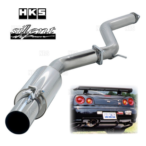 HKS エッチケーエス サイレント ハイパワー スカイラインGT-R R32/BNR32 RB26DETT 89/8～94/12 (31019-AN011