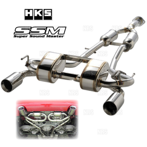 HKS エッチケーエス Super Sound Master スーパーサウンドマスター (SSM) S2000 AP1/AP2 F20C/F22C 99/4?09/9 (32023-AH001