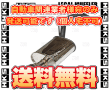 HKS エッチケーエス LEGAL MUFFLER リーガル マフラー ジムニー/ジムニー シエラ JB64W/JB74W R06A/K15B 18/7～ (31013-AS020_画像2