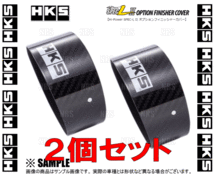 HKS エッチケーエス ハイパワースペックL2 OPフィニッシャーカバー(カーボン/2個) デミオ DJ5FS S5-DPTS 14/9～19/8 (34002-AK011-2S_画像3