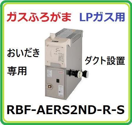 2025年最新】Yahoo!オークション -リンナイrbf(住まい 2025年最新】Yahoo!オークション -リンナイrbf(住まい
