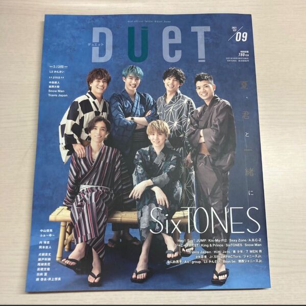 DUET SixTONES表紙 2021年9月号