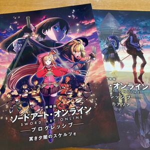 劇場版ソードアート・オンライン プログレッシブ星なき夜のマリア/冥き夕闇のスケルツォ2冊セット