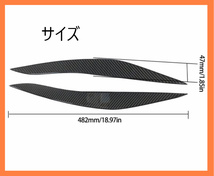 D179　　BMW　5シリーズ　F10/F11/F18　2011-2017　ヘッドライトアイライントリム リアルカーボンファイバー素材 まゆ毛トリム Mストライプ_画像7