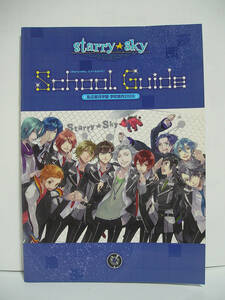 [冊子] Starry☆Sky School Guide 私立星月学園 学校案内2009 (電撃PlayStation 11/20号増刊 電撃Girl’s Style 付録) [h15459]