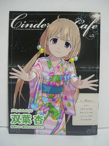 [冊子] Cinderella Cafe [シンデレラ・カフェ] vol.3 双葉杏 アイドルマスター [h15467]
