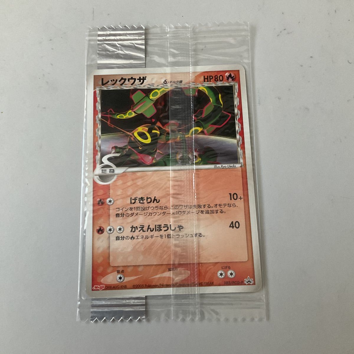 ヤフオク! -「明治製菓 チョコ」(ポケモンカードゲーム