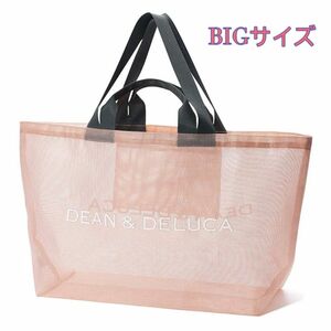 DEAN&DELUCA メッシュトートバッグ スモークピンク ディーン&デルーカ BIGサイズ 大容量