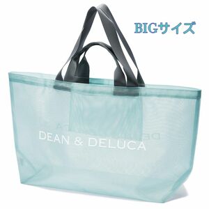 DEAN&DELUCA ディーン&デルーカ メッシュトートバッグ ビッグサイズ 大容量 ミントブルー