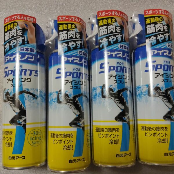 白元アースアイスノン アイシングスプレー 200ml4本セット