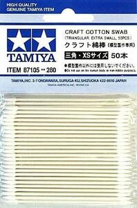 105クラフト綿棒 （ 三角 ・XSサイズ ）【50本入り×5袋セット】タミヤ 先端部三角錐形状、最小サイズ iyasaka