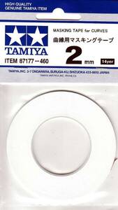 tm177 タミヤ 曲線用マスキングテープ 2mm 滑らかできれいな曲線に貼ることができるマスキングテープ iyasaka