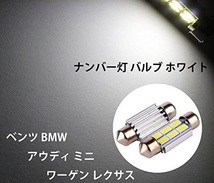 T10×39mm 6SMD 最新 5730チップ ホワイト 2個セット_画像5