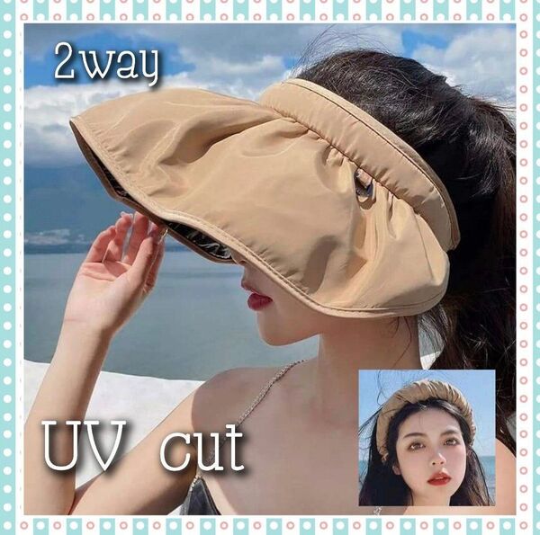 つば広 カチューシャサンバイザー UVカット