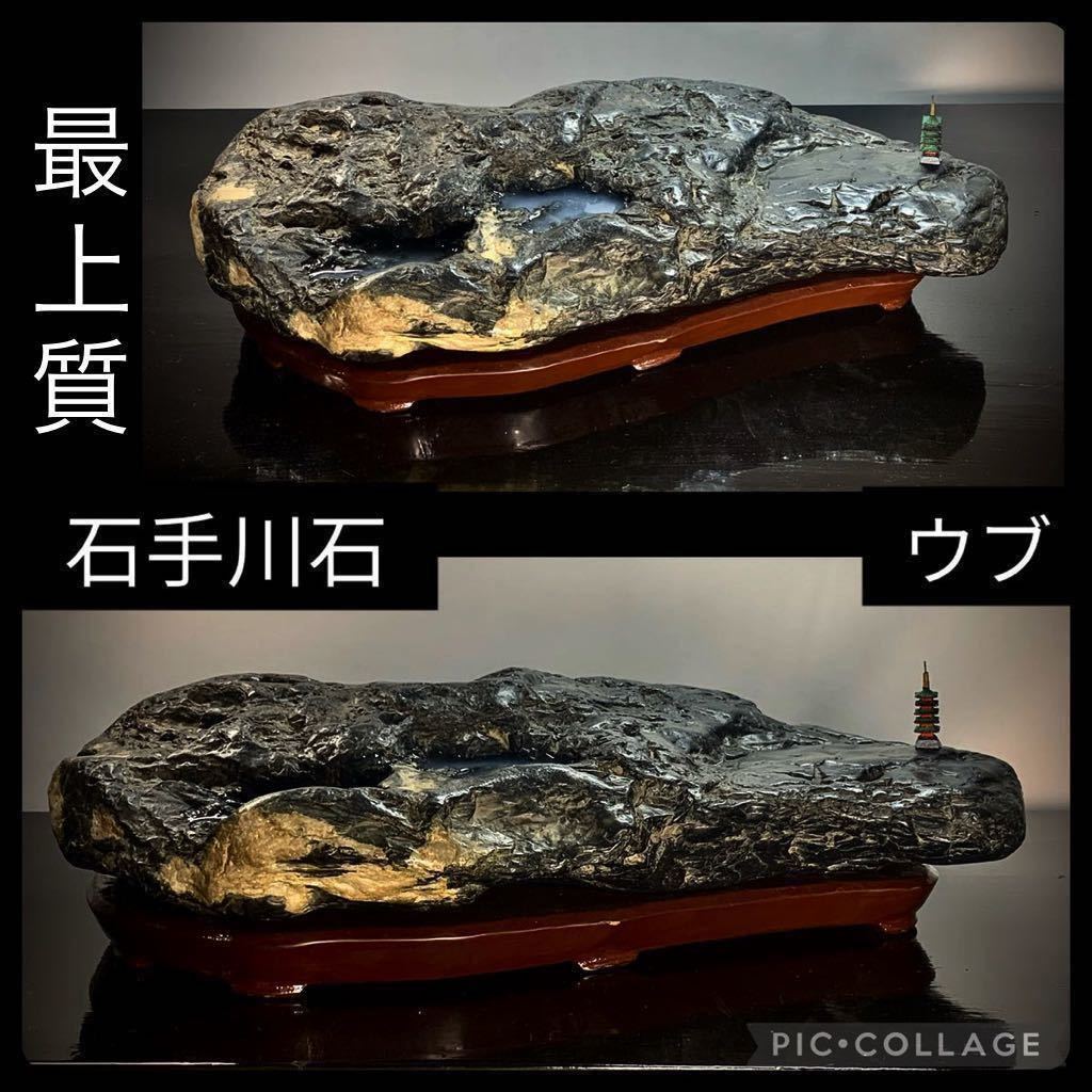 40,000→33,000水石盆栽石手川石ウブ溜まり石横36×高6.5(cm)6.74kg骨董