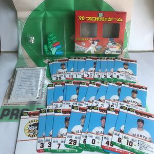 ■昭和レトロ タカラ　プロ野球ゲーム　カードゲーム　９０年版　読売ジャイアンツ　巨人グッズ当時物2a■検おまけ食玩昔おもちゃ古い玩具