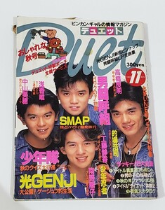 duet 1988 year 11 month number Shonentai light GENJI Otokogumi SMAP Nakayama Miho . place .. Asaka Yui height . good Akira Kudo Shizuka boy ninja Minamino Yoko 