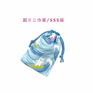  super Mini pouch *SSS sack [ wave riding cat pattern blue ] pouch / amulet sack / pouch / small amount . sack / inset less / made in Japan /../ cat /..../ sea / surfing 