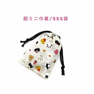  super Mini pouch *SSS sack [ rice ball Panda pattern unbleached cloth ] pouch / amulet sack / pouch / small amount . sack / inset less / made in Japan / present /.../ rice ball onigiri 