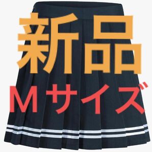 乃木坂46 アンコールスカート　制服　プリーツ　コスプレ　紺　新品