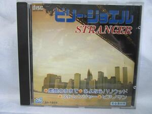 CD ビリー・ジョエル ストレンジャー STRANGER シーガル完全復刻シリーズ SD-1025