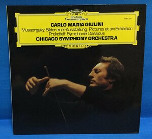 LP クラシック ムソルグスキー 「展覧会の絵」 / プロコフィエフ 「古典交響曲」 西独盤