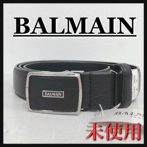 ☆新品未使用☆ BALMAIN バルマン ベルト バックルベルト レザーベルト ブラック 黒 レザー 本革 タグ付き メンズ 男性 紳士 送料無料